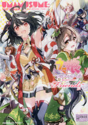 楽天市場】【送料無料】ウマ娘プリティダービー×StarHorse4 第二