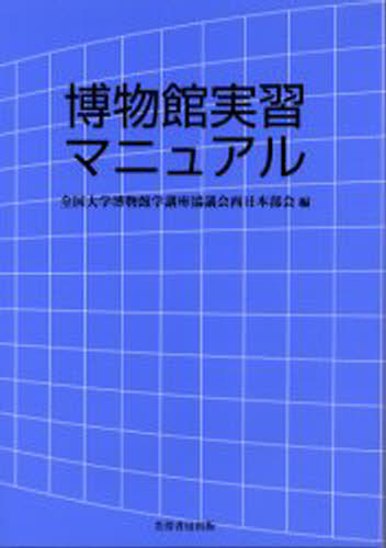楽天市場 仕事に役立つ専門紙 業界紙 ぐるぐる王国 楽天市場店