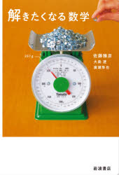 楽天市場】数理統計学史 ラプラス、ピアソン、フィッシャー