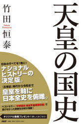 楽天市場】〈華族爵位〉請願人名辞典 : ぐるぐる王国 楽天市場店