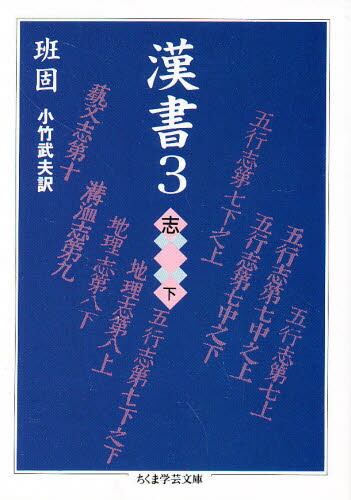 楽天市場】木簡（一） テキストシリーズ5・中国古代の書5 : 書道用品