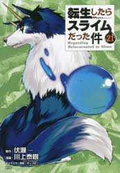 楽天市場】小国の侯爵令嬢は敵国にて覚醒する 2 : ぐるぐる王国 楽天市場店