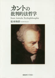 カントの智恵図星法主義 2friendshotel Com