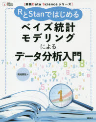 楽天市場】ベイズデータ解析（第3版） （送料無料） : 書泉