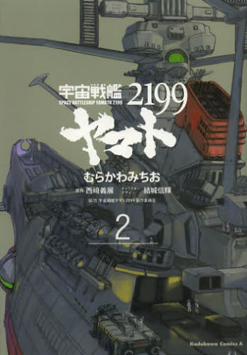 楽天市場】新品 ポピー DX ポピニカ PC-12 宇宙戦艦ヤマトIII