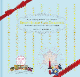 楽天市場】コレクションカード ハーモニーインカラー ディズニーランド
