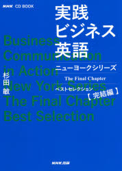 やり抜く仕事英語ニューヨークシリーズ限りない択り 終わる巻数 Nobhillmusic Com