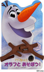 楽天市場】【送料無料】アナと雪の女王2 おしゃべりダンシング オラフ