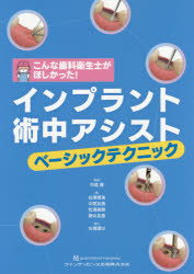 楽天市場】チェックシートでカンペキ!主要三科[本/雑誌] (歯科