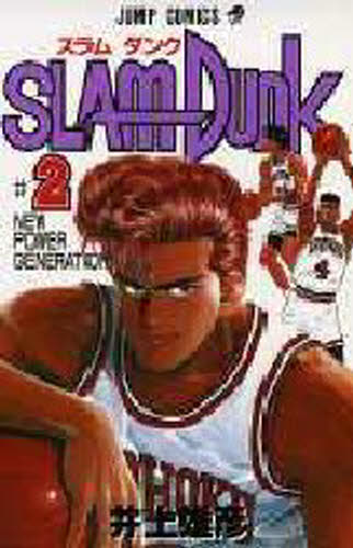 楽天市場】丸昌 スラムダンク SLAMDUNK 硬質両面ブロマイド 11 花形 満