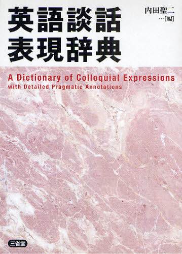 英語講話記述辭典 Ladylibertybrands Com