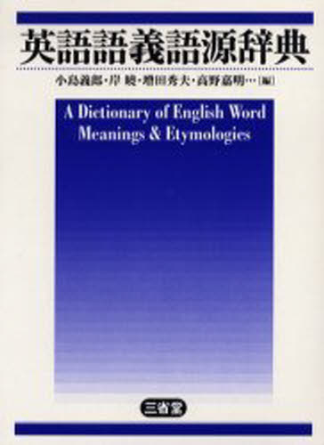 英語語義語源字典 Ladylibertybrands Com