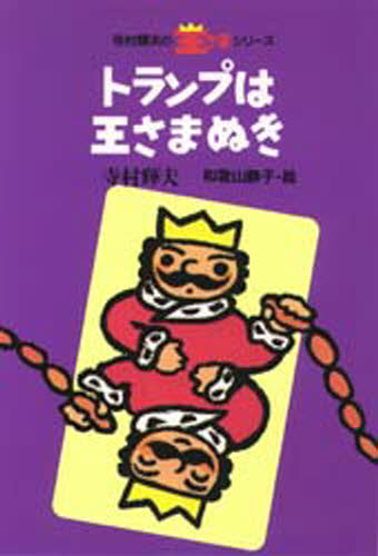 楽天市場】琉球王国トランプ 英語版 : 沖縄かりゆしショッピングプラザ