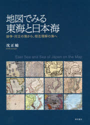 マップで見まもる東遠洋と日本海 揉め事 物言の海から 相互把握の海へ Lanuitdessoudeurs Fr