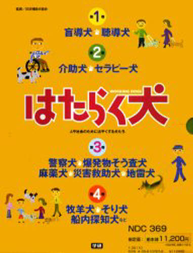 開店記念セール その他 はたらく犬 4巻セット Www Dgb Gov Bf