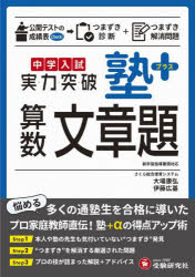 筑波大学附属小学校田中先生の算数4マス関係表で解く文章題 筑波大学附属小学校田中先生の算数4マス関係表で解く文章題