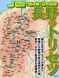 食物の世界地図 起源・歴史・交易・文化 食物の世界地図 起源・歴史・交易・文化 | ジル・フュメー