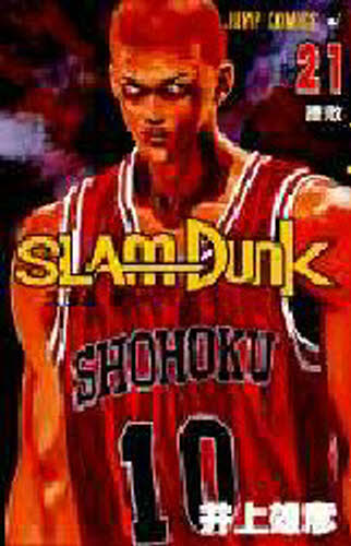 希少 未使用 未開封 SLAMDUNK スラムダンク 硬質両面プロマイド 丸昌 楽天市場】丸昌 スラムダンク SLAMDUNK 硬質両面ブロマイド 06