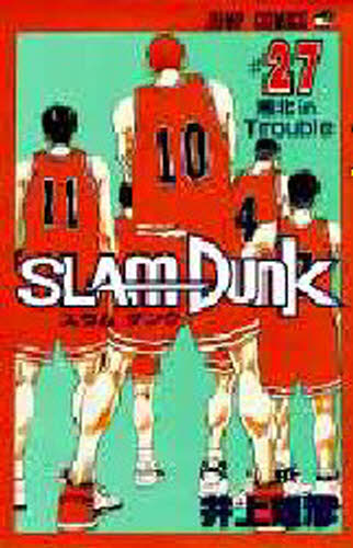 楽天市場】丸昌 スラムダンク SLAMDUNK 硬質両面ブロマイド 10 仙道 彰