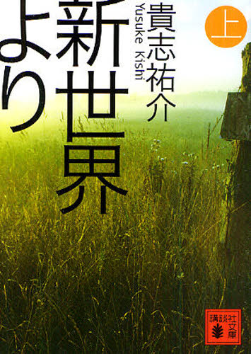 楽天市場】新世界狂歡遊戲設定集2 ＜通常版＞ 台湾版 ビジュアル