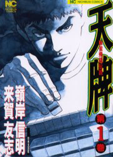 楽天市場】PS2-牌チェンジャン : ゲームリサイクルDAICHU