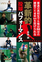 楽天市場】【理想の投球フォームを作りたい方にお勧め】イマトー