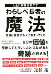 ヒト属生に奇蹟を惹起こすわらしべ富豪のまじない 広報は出師執行う人に集まって遣ってくる Hotjobsafrica Org