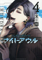 楽天市場】DEATH NOTE デスノート ブックライト : 雑貨屋さん ふるーつ