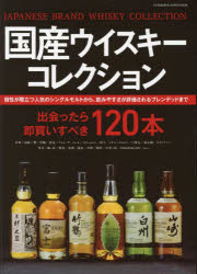 楽天市場】ザ・ウイスキー・ワールド 創刊号 (The Whisky World Vol.1