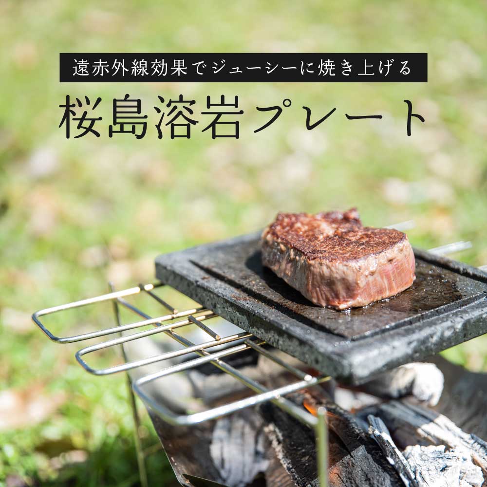 楽天市場】送料無料 鹿児島県 桜島 溶岩 プレート 国産 天然石 溶岩石