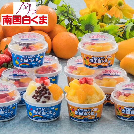 【楽天市場】お中元 本場 白くま マンゴー味セット 送料無料 メーカー直送 南国白くま &白くまマンゴー10個 しろくま 白くま アイス ...