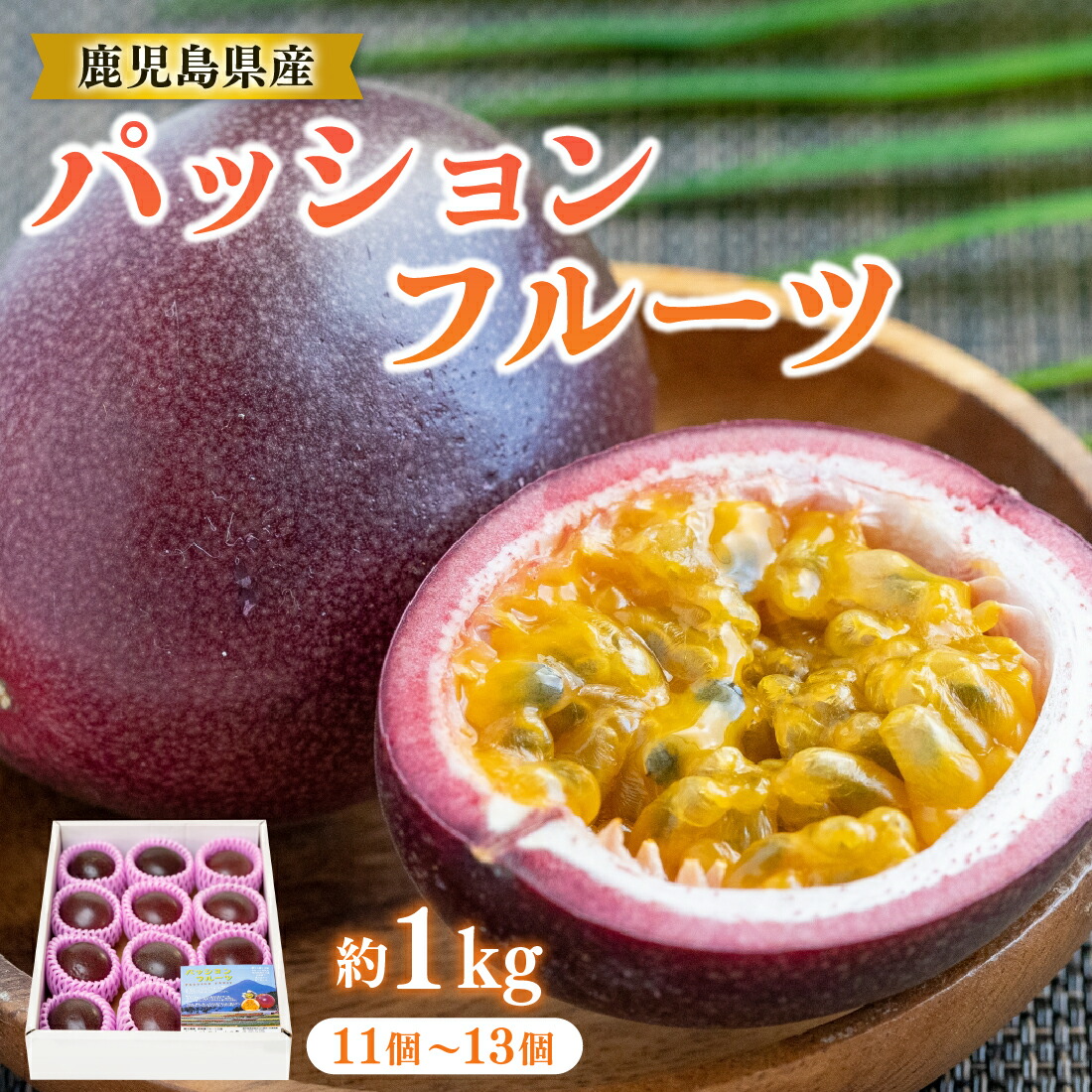 楽天市場】予約販売 送料無料 奄美大島産 パッションフルーツ