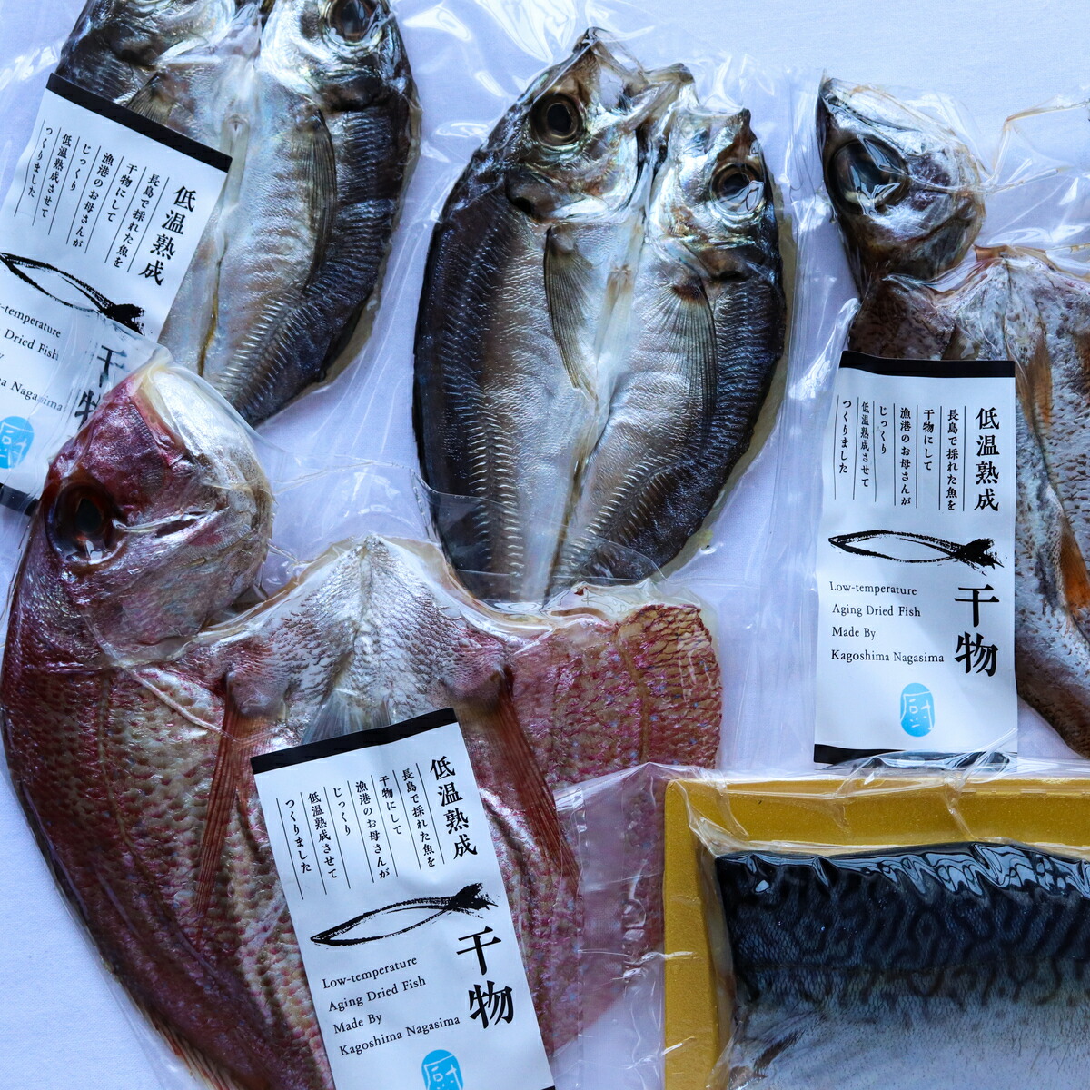 旨味がぎゅっ！旬の朝どれ干物セット(4種類)｜かごしまぐるり　楽天市場店
