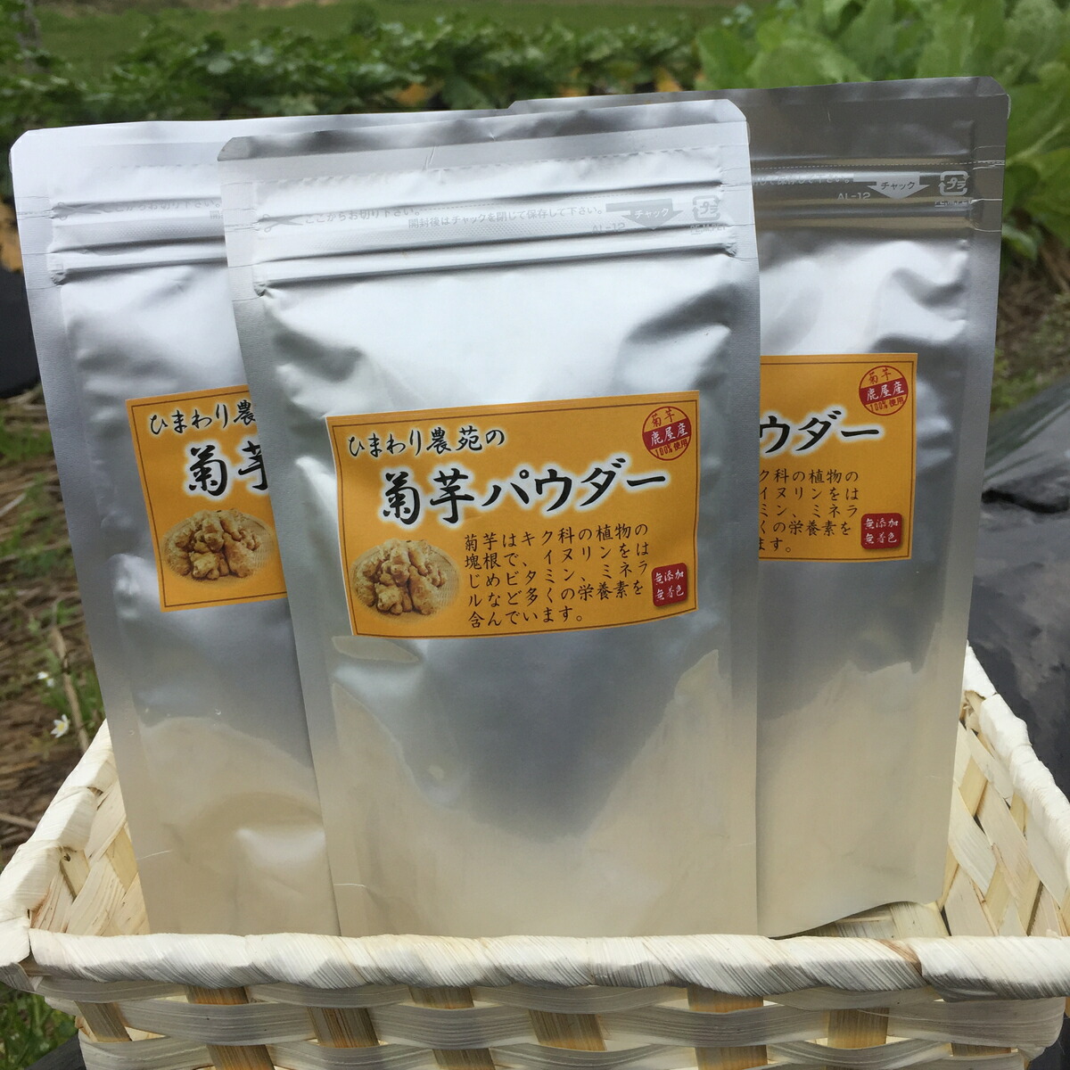 鹿児島県 鹿屋市産 菊芋パウダー １００ｇ 無添加 無着色 農薬 化学肥料不使用 最大99％オフ！