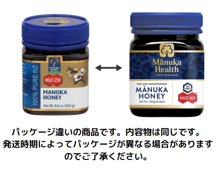 マヌカハニー 500g×2 MGO263+ UMF10+ - 健康食品