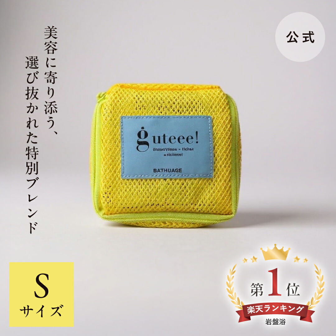 【堅苦しさ】Hoteee! S ホッ紅茶 gueee お風呂 guteee 海水浴場 グッ紅茶