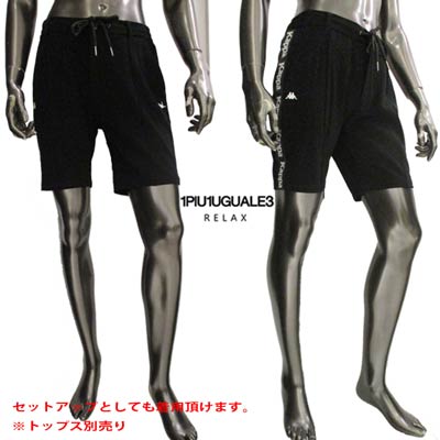 ウノピゥウノウグァーレトレ 1PIU1UGUALE3 RELAX メンズ ズボン下 ボトムス 二分の一ズボン下 kappa共同研究 ロゴタイプ setup着可(トップス別売り) サイドロゴライン・ラバーロゴ付き添い人二分の一ズボン下 USB-22003 SN90 (R13970)  91A 秋冬【貨物輸送無料】 【smtb-TK】 ズボン・パンツ-メンズファッション
