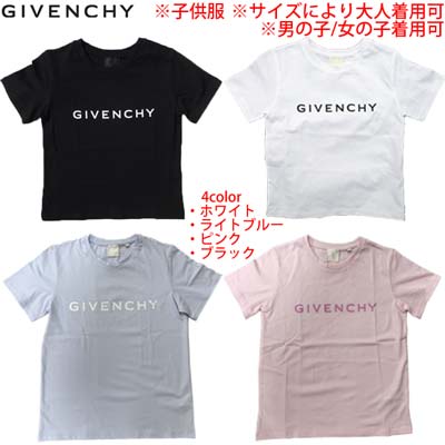 ジバンシー GIVENCHY キッズ 子供服 半袖Tシャツ ユニセックス サイズにより大人着用可 4色展開 フロントロゴ/バック4G入りTシャツ ホワイト/ピンク/ライトブルー/ブラック H30074 10P/44Z/771/09B 06A/08A/10A/12A (R25300/R26400) 421 2024年春夏新作 送料無料【smtb-TK】｜ガッツ ブランドショップ