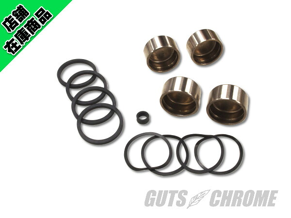 サマーセール10 1702-0119 フロントキャリパーリビルドキット 08-17年｜ＧＵＴＳ ＣＨＲＯＭＥ 9,784円