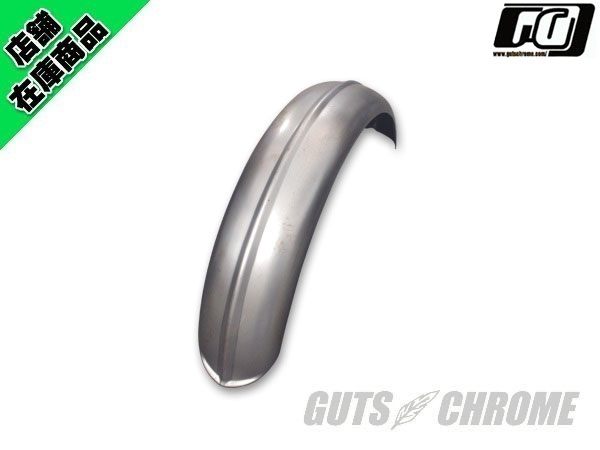 サマーセール10 8300-0024　6インチ センターリブフェンダー スチール　RAW｜ＧＵＴＳ ＣＨＲＯＭＥ
