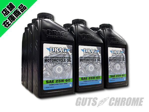 サマーセール10 ハーレー エンジンオイル 硬め 1ケース(12本) DRAG 25w60 鉱物油 3601-0774C｜ＧＵＴＳ ＣＨＲＯＭＥ
