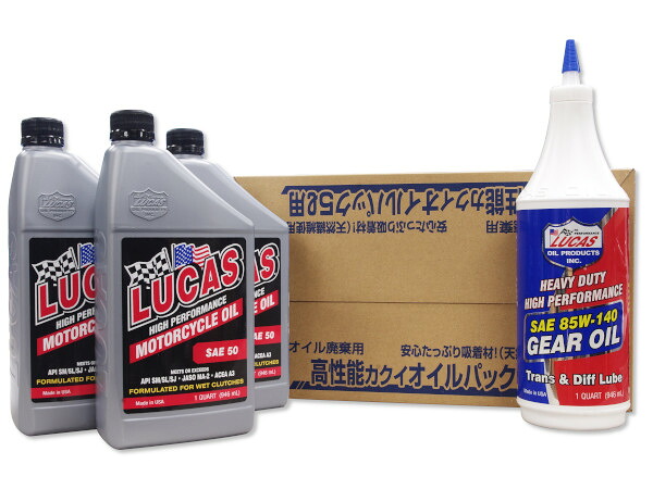 ハーレー オイル交換 セット T/M硬め LUCAS SAE50　旧車 8600-0089　廃油パック付