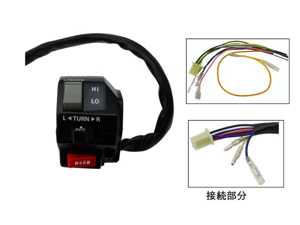 71-1101 72年～77年 Z1 Z2 A4 A5 OWスイッチ 左側 ( ZI/ZII/Z750/Z900｜GUTS　JAPAN　店