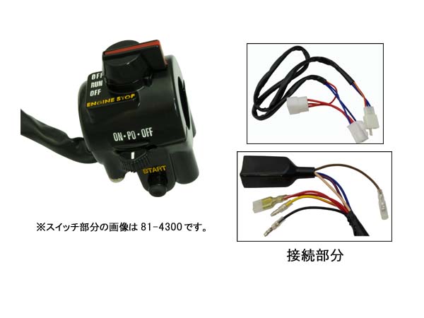 楽天市場】81-4300 Z1 Z2 A4 A5 ハンドルディマースイッチ 右側 (ZI