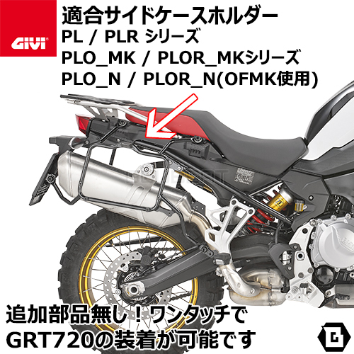 正規逆輸入品】 GIVI GRT720 Gravel-T CANYON サイドバッグ 50L 片側