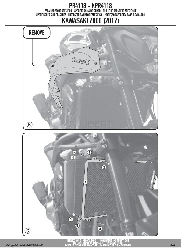 GIVI ジビ SPECIFIC RADIATOR GUARD PR6419