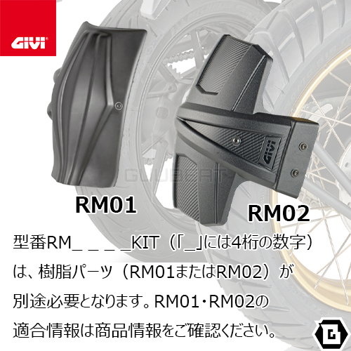 GIVI RM1156KIT スプラッシュガードマウントキット／HONDA 750 22) 22