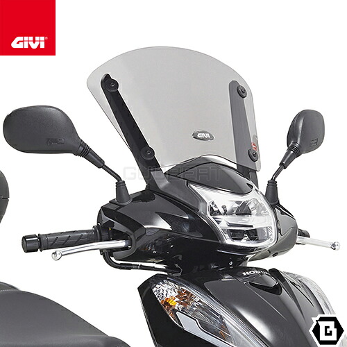GIVI D1143S スモークスクリーン HONDA SH300I 対応 専用設計 バイク用