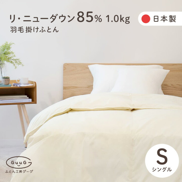 楽天市場】合い掛け布団 羽毛 ホワイトダックダウン 85% 0.8kg