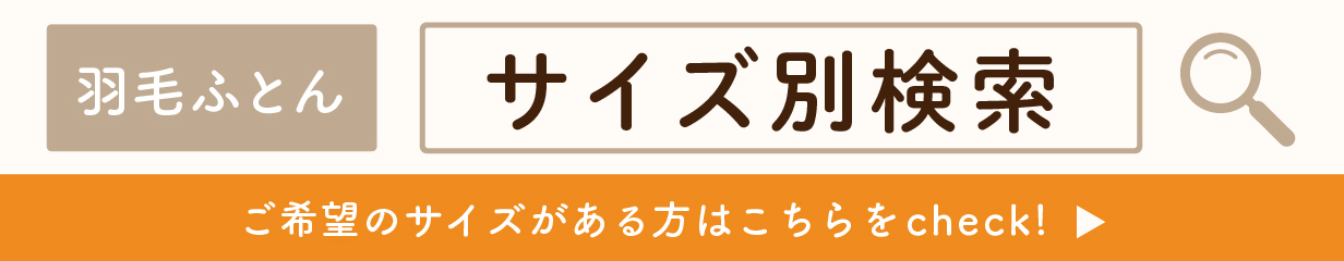 楽天市場】羽毛枕 ダウンピロー 枕 アップサイクル ダウン 50% 0.5kg M